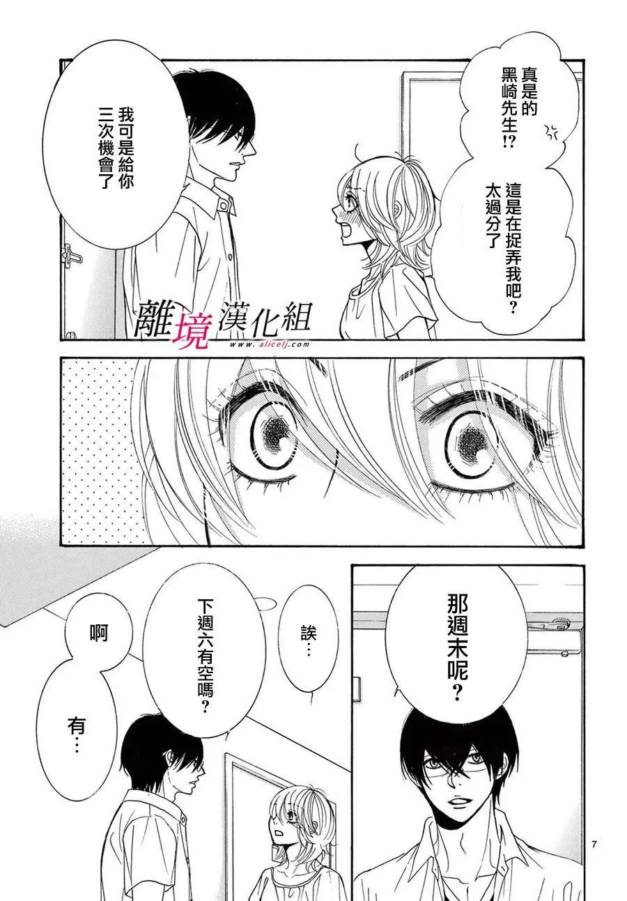 第20话 第7页