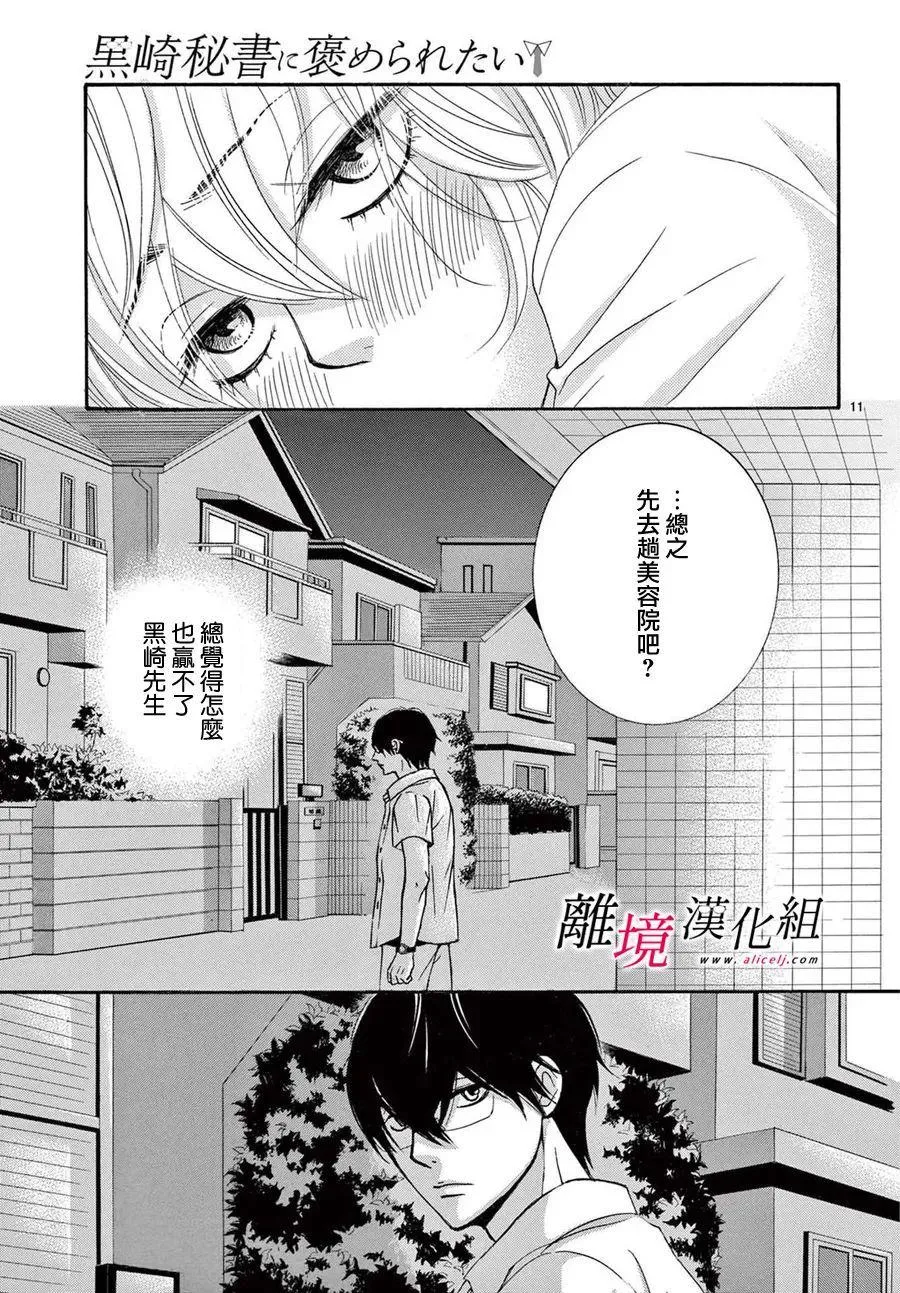 第20话 第11页