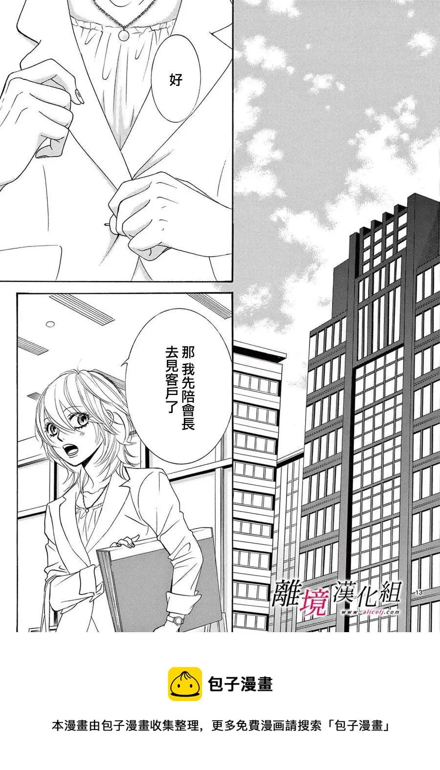 第20话 第13页