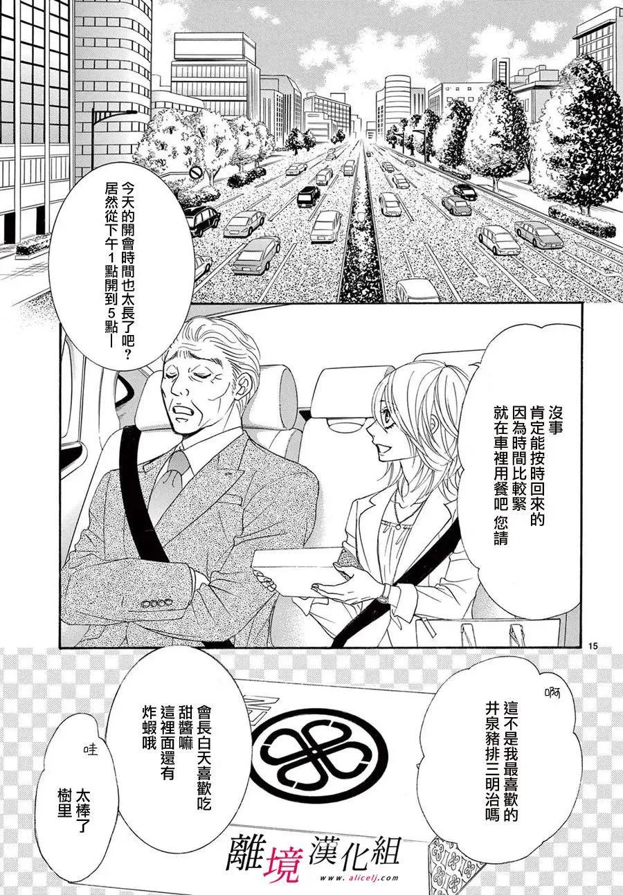 第20话 第15页