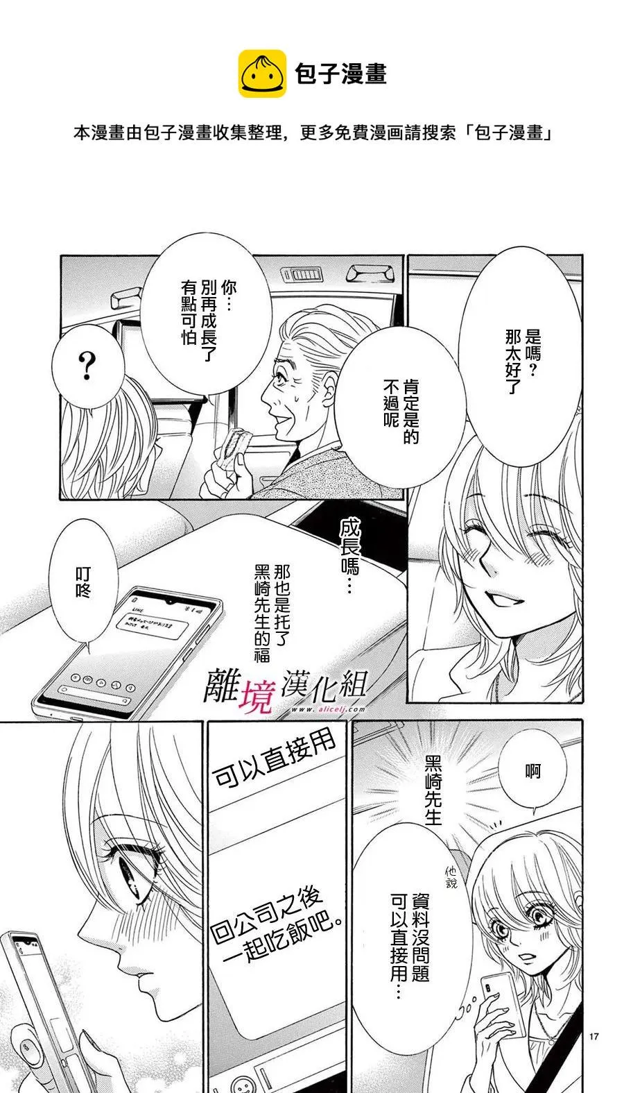 第20话 第17页