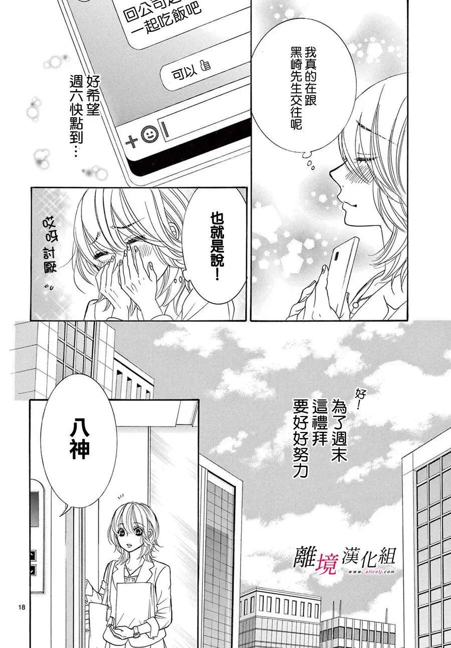 第20话 第18页