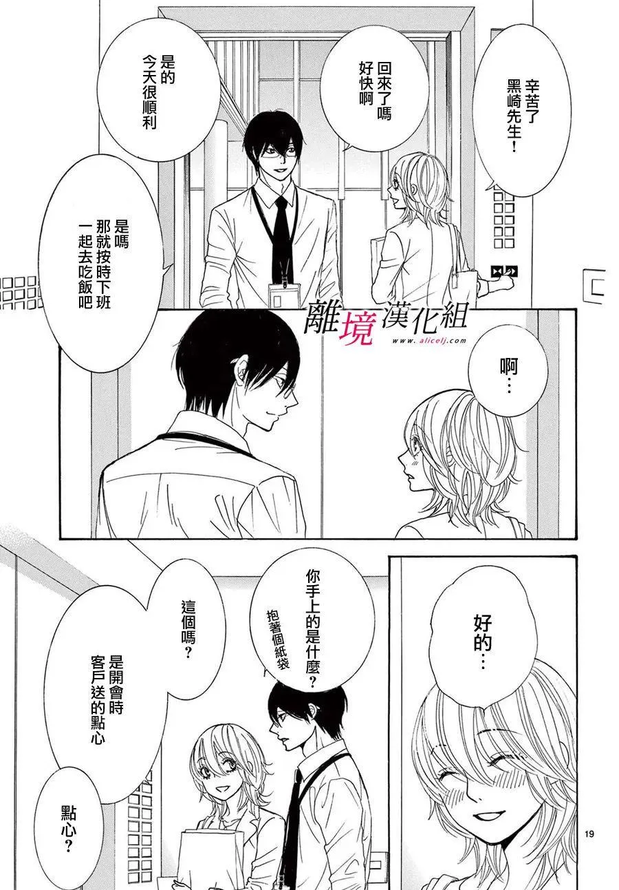 第20话 第19页