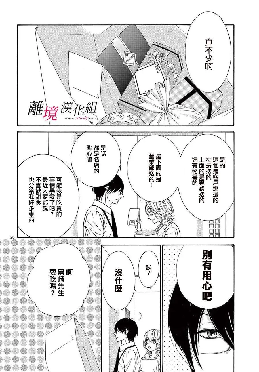 第20话 第20页