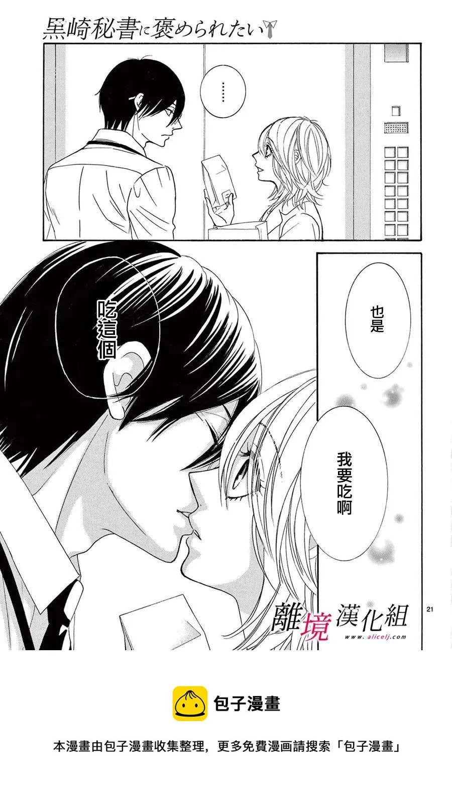 第20话 第21页