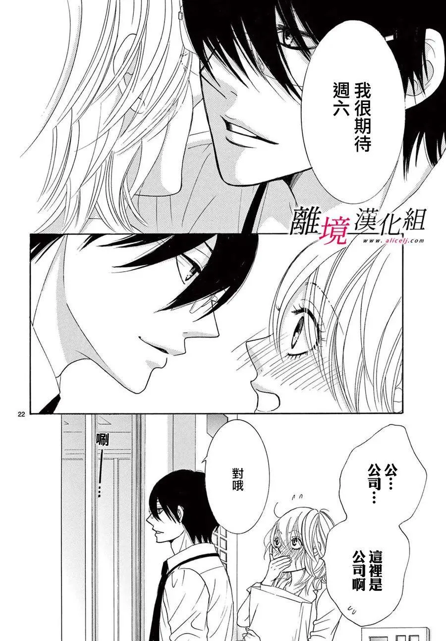 第20话 第22页
