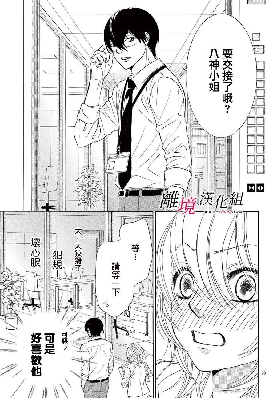 第20话 第23页