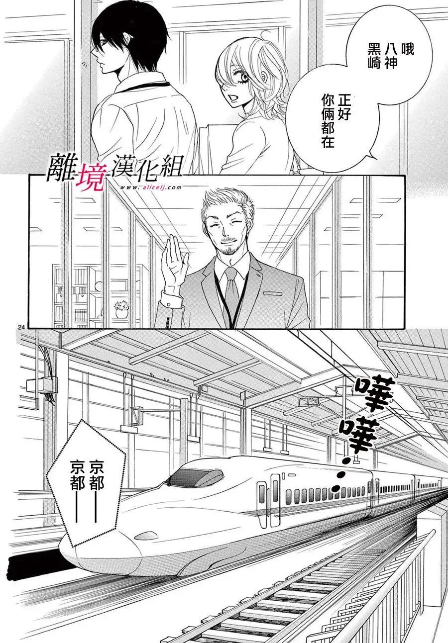 第20话 第24页