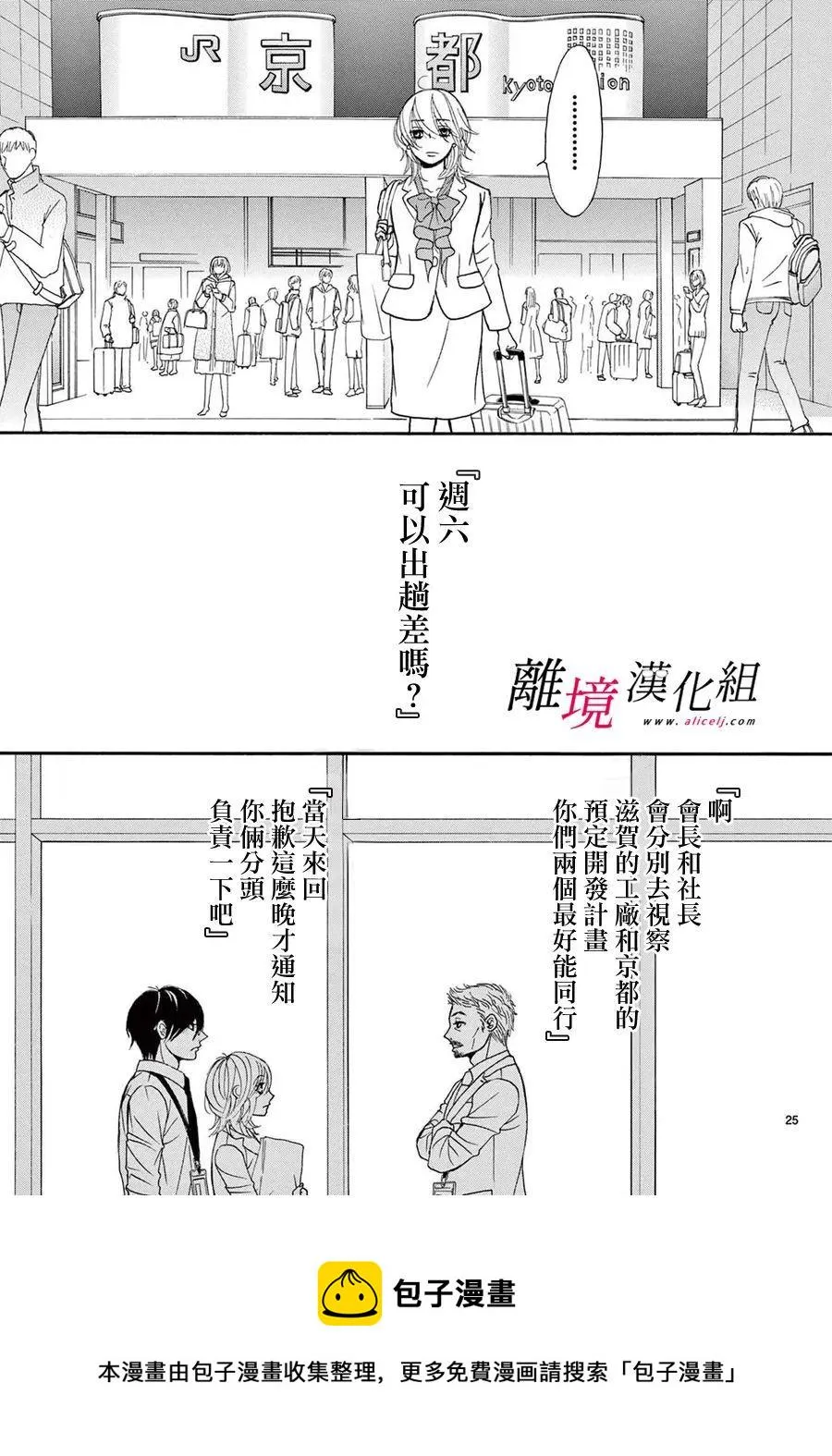 第20话 第25页