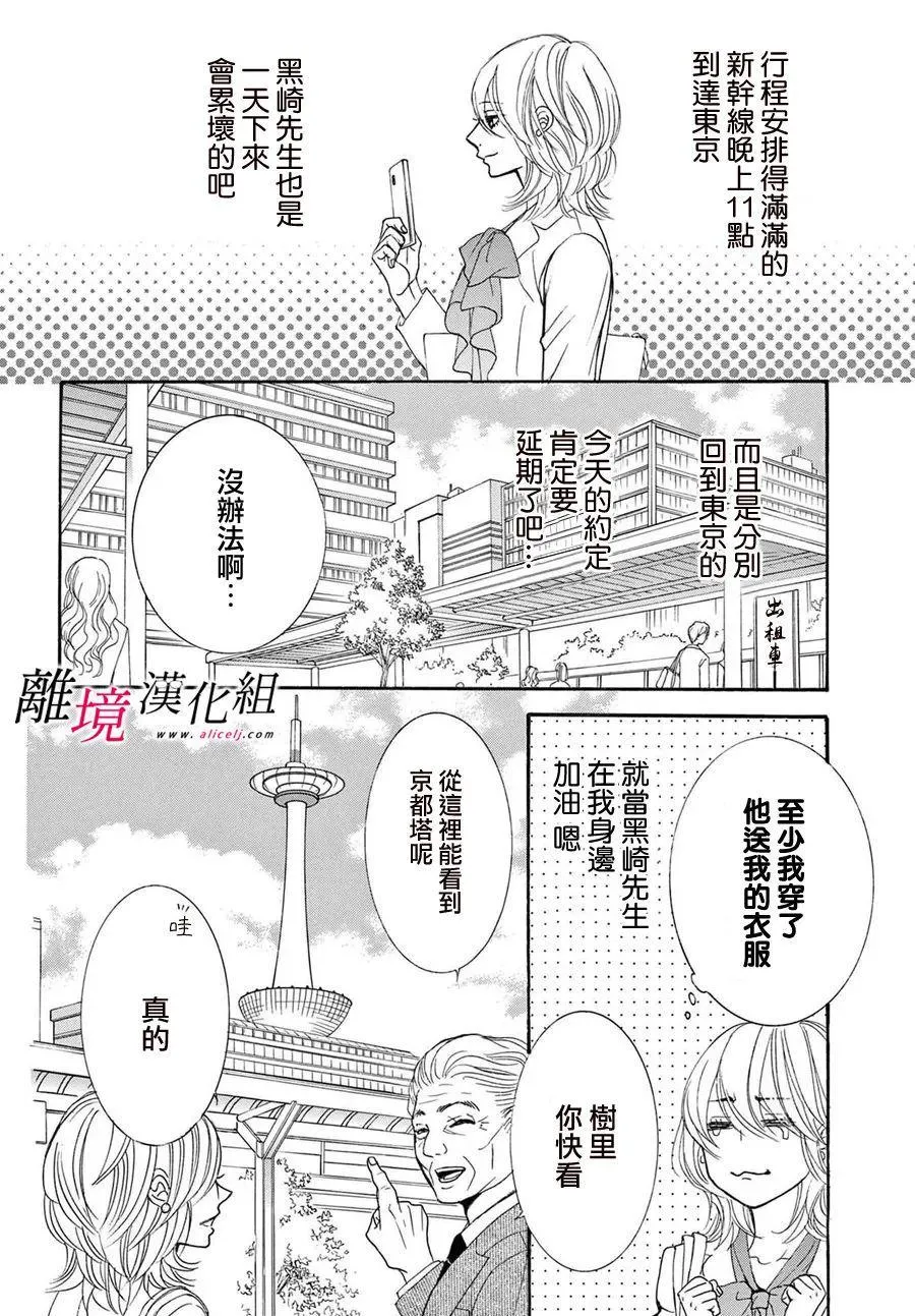第20话 第26页