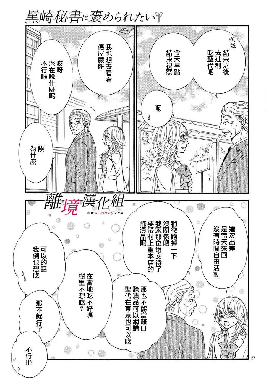 第20话 第27页