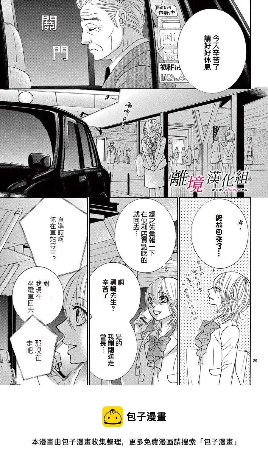 第20话 第29页