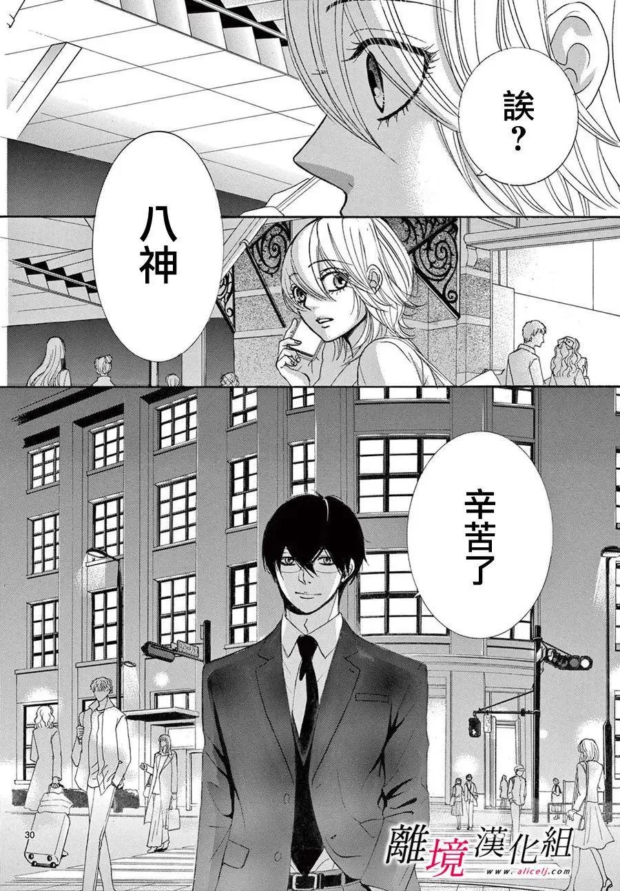 第20话 第30页