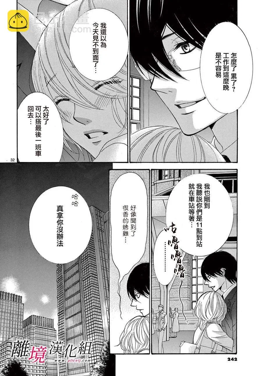 第20话 第32页