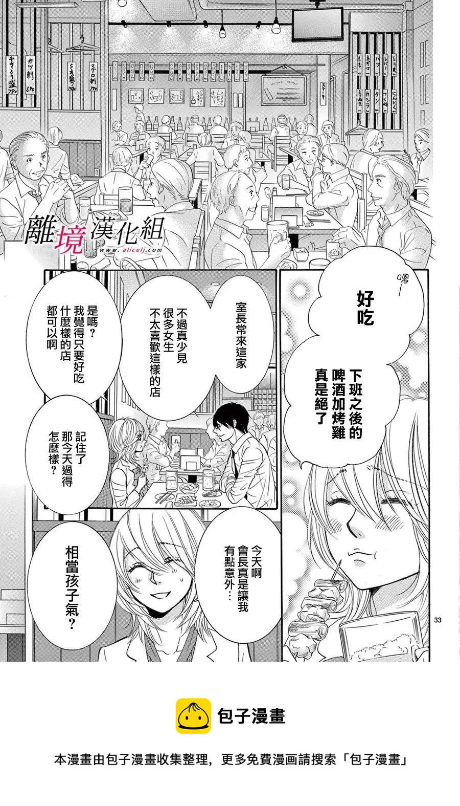 第20话 第33页