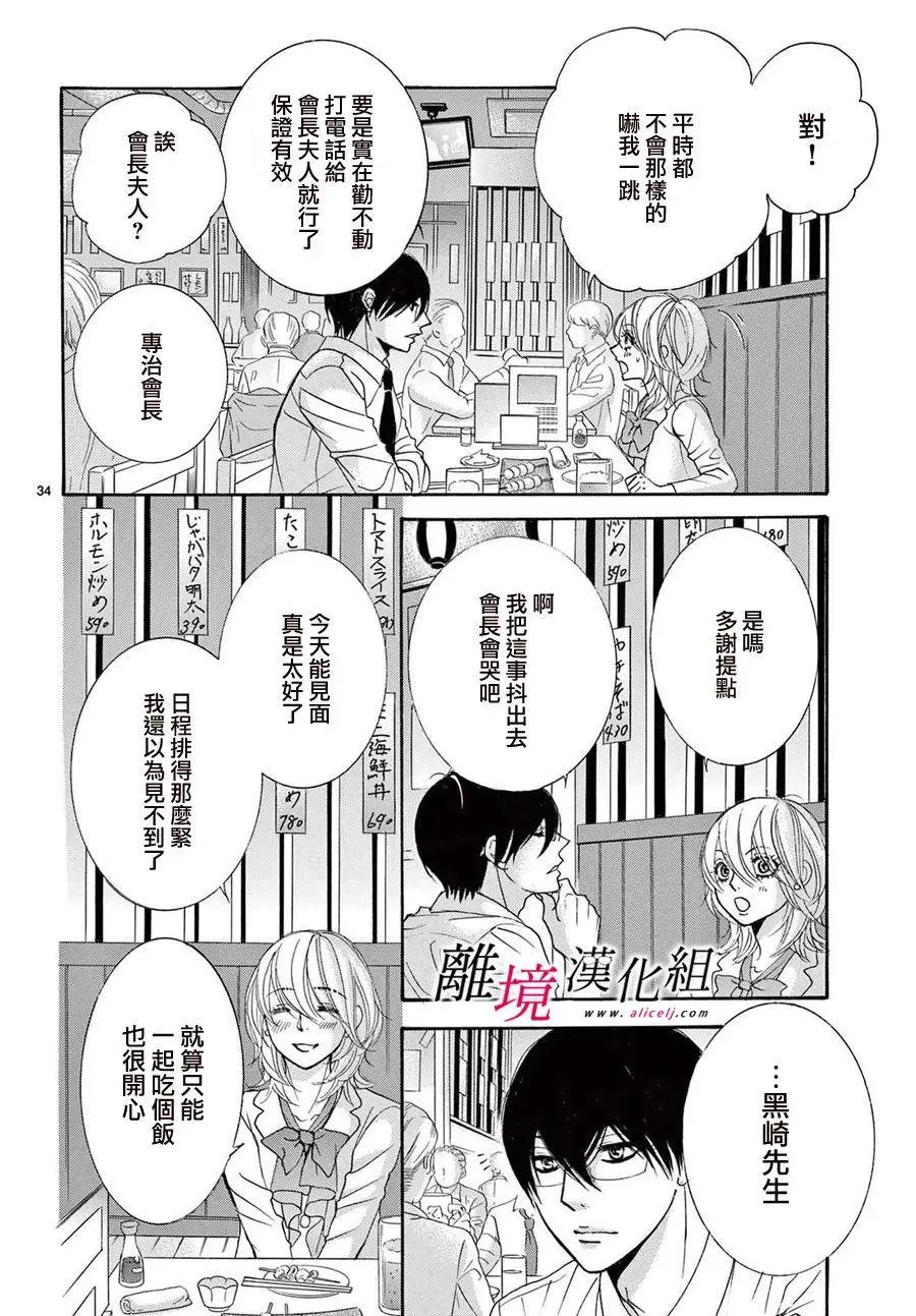 第20话 第34页