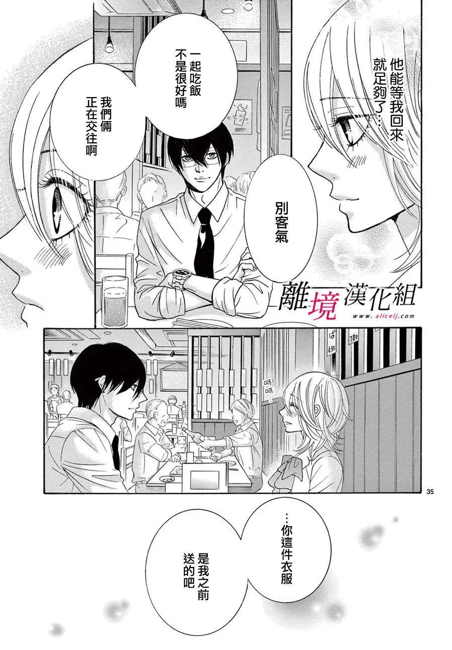 第20话 第35页