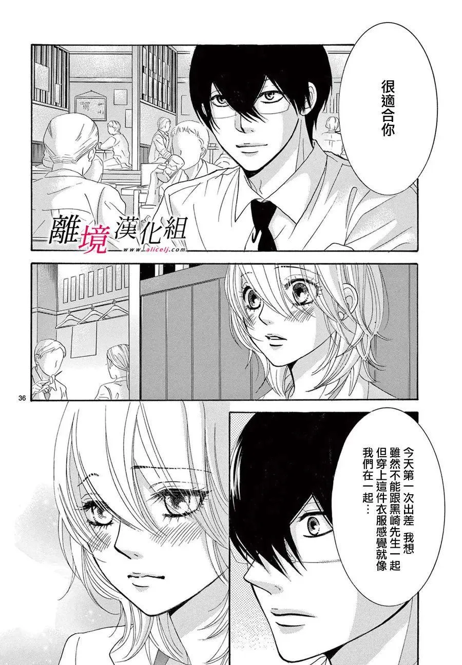 第20话 第36页