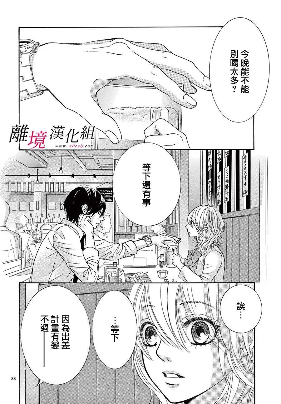 第20话 第38页