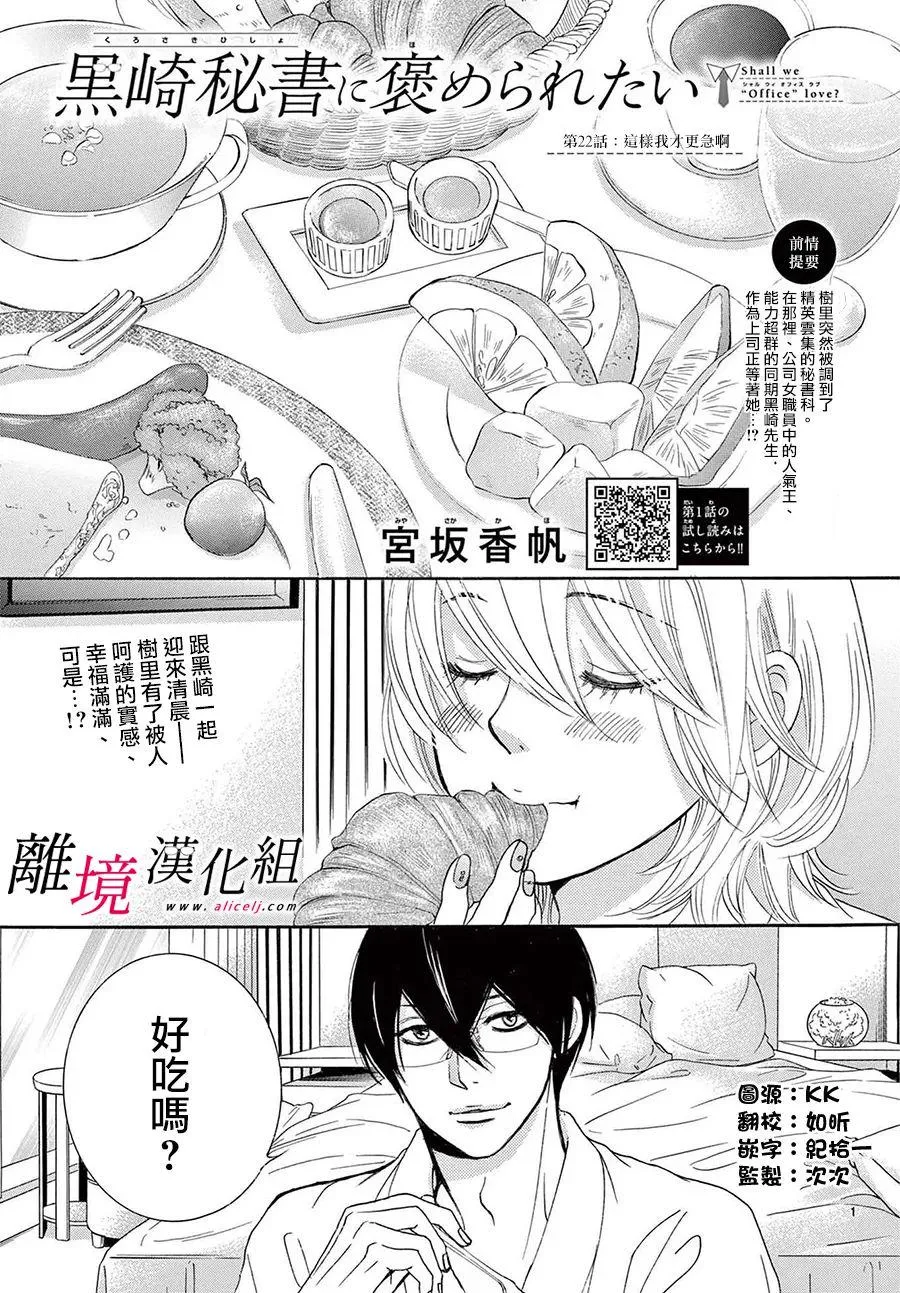 第22话 第1页