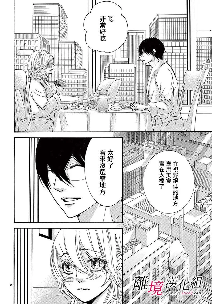 第22话 第2页