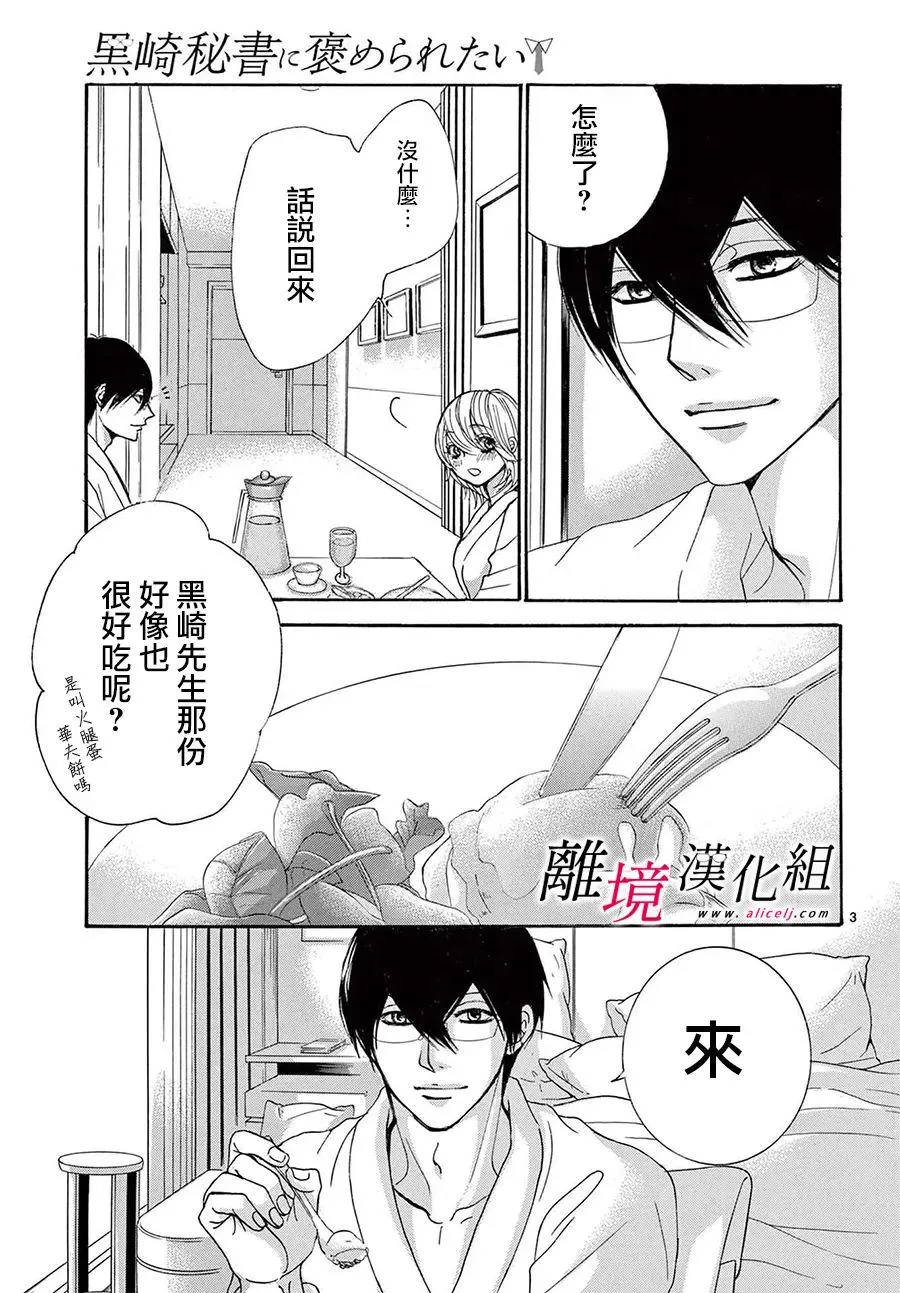 第22话 第3页