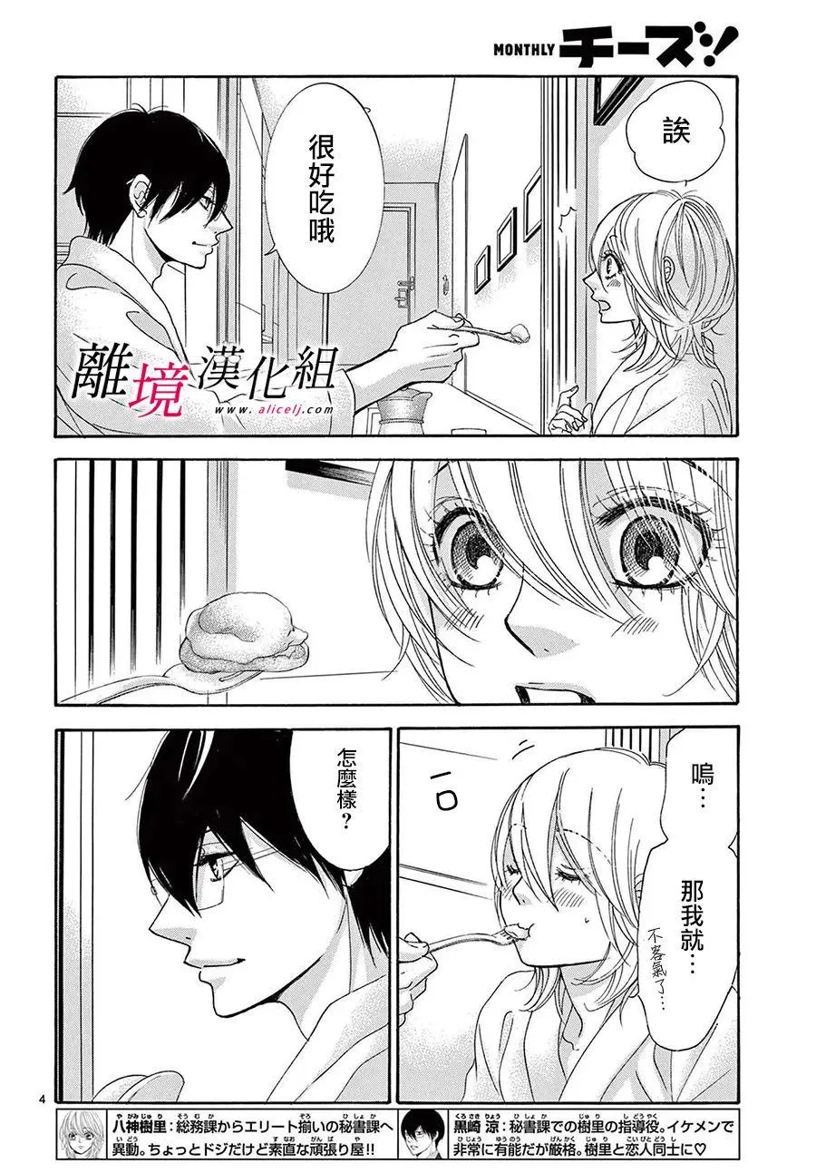 第22话 第4页