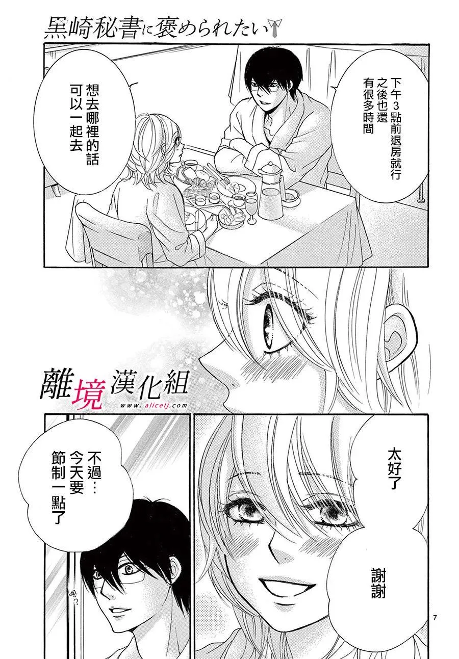 第22话 第7页