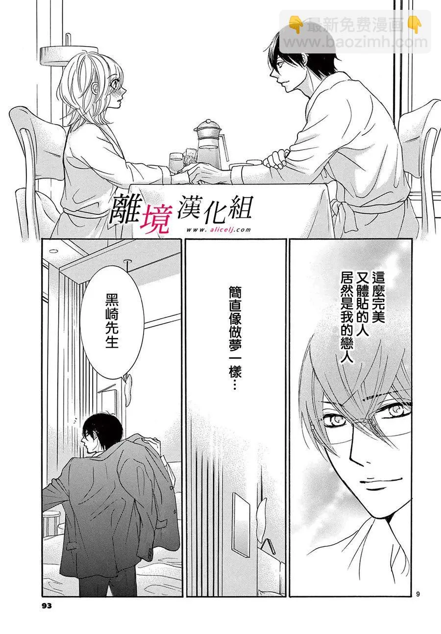 第22话 第9页