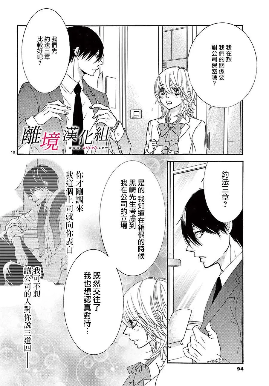 第22话 第10页