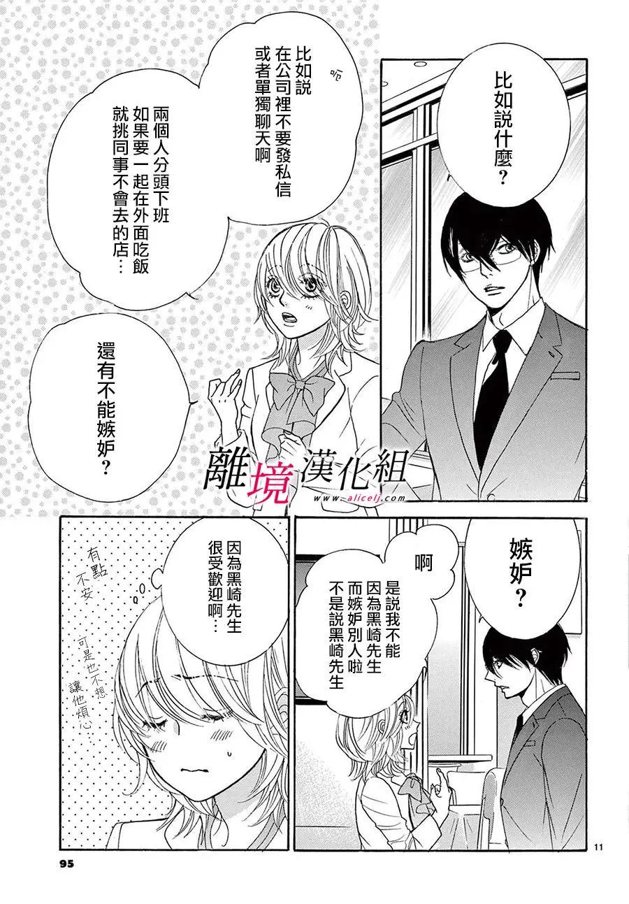 第22话 第11页