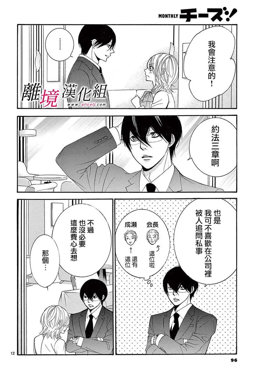 第22话 第12页