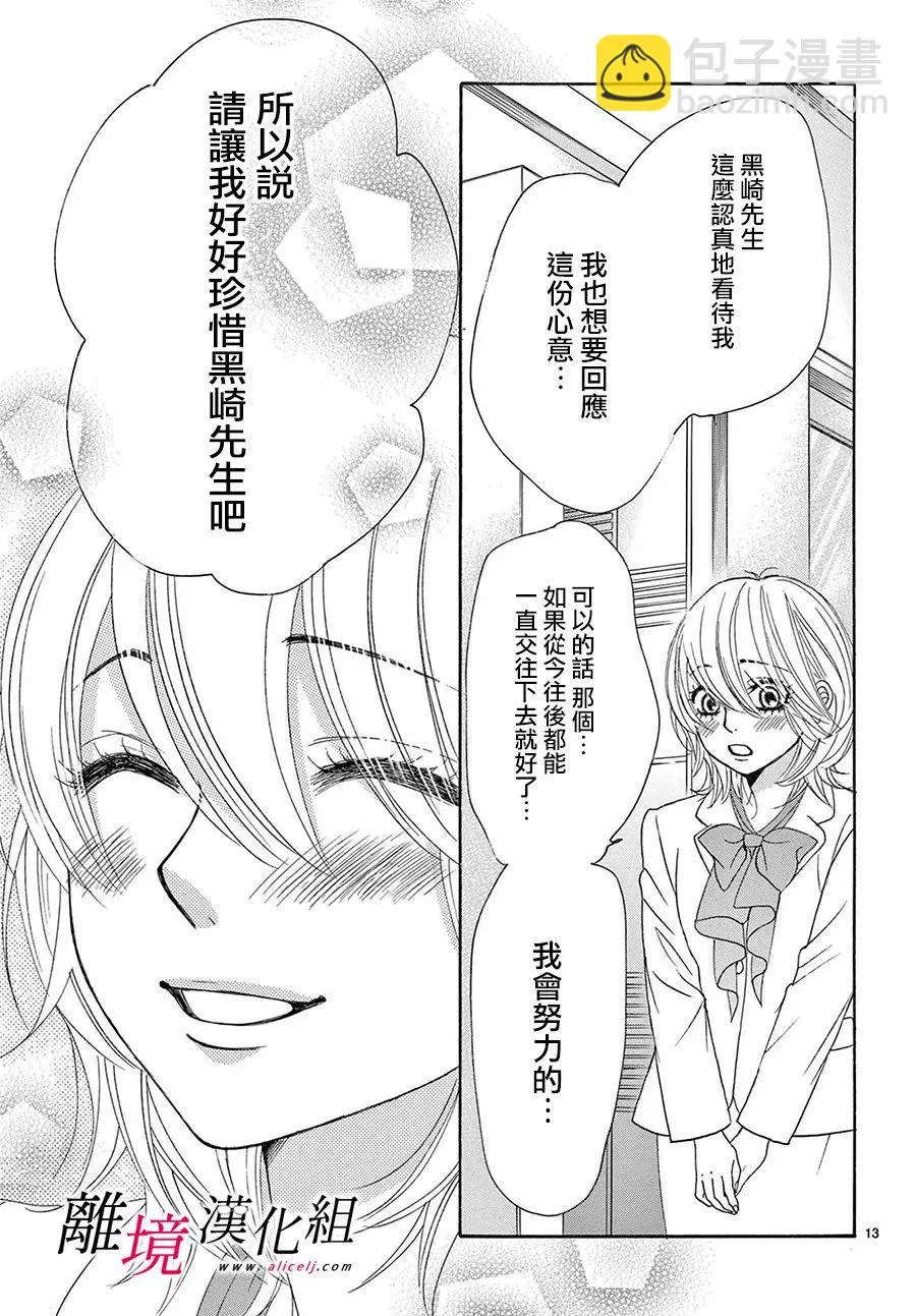第22话 第13页