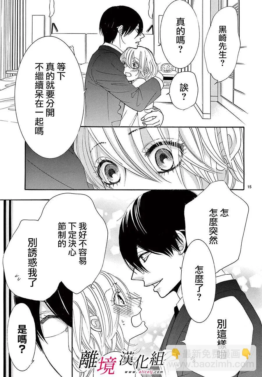 第22话 第15页