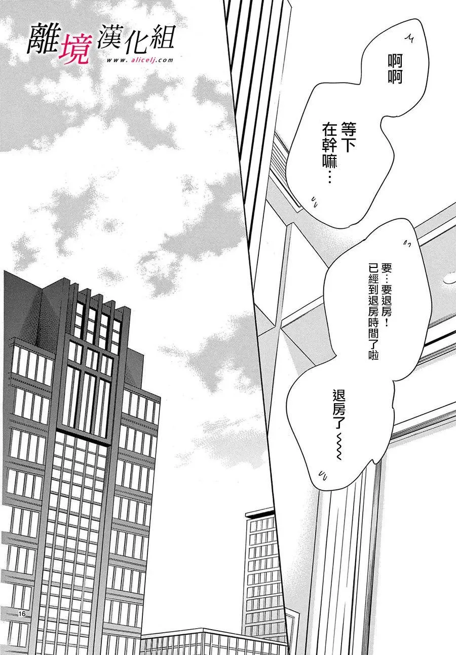 第22话 第16页