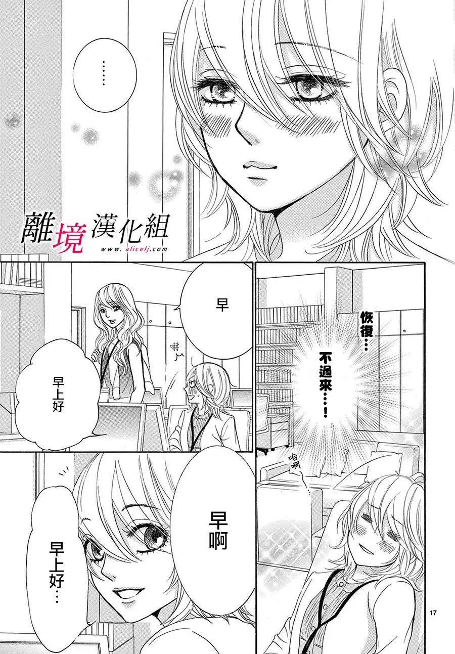 第22话 第17页