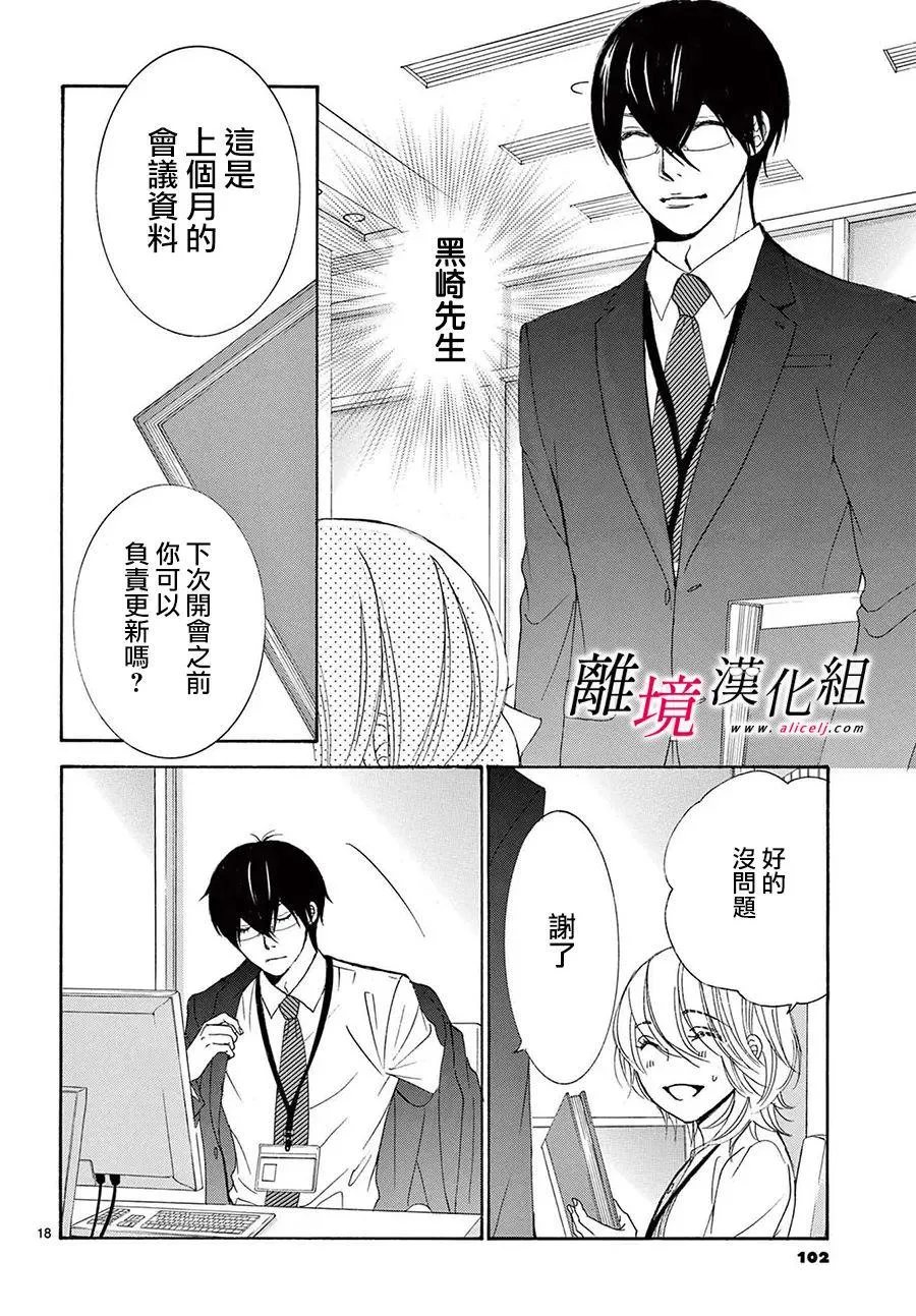 第22话 第18页