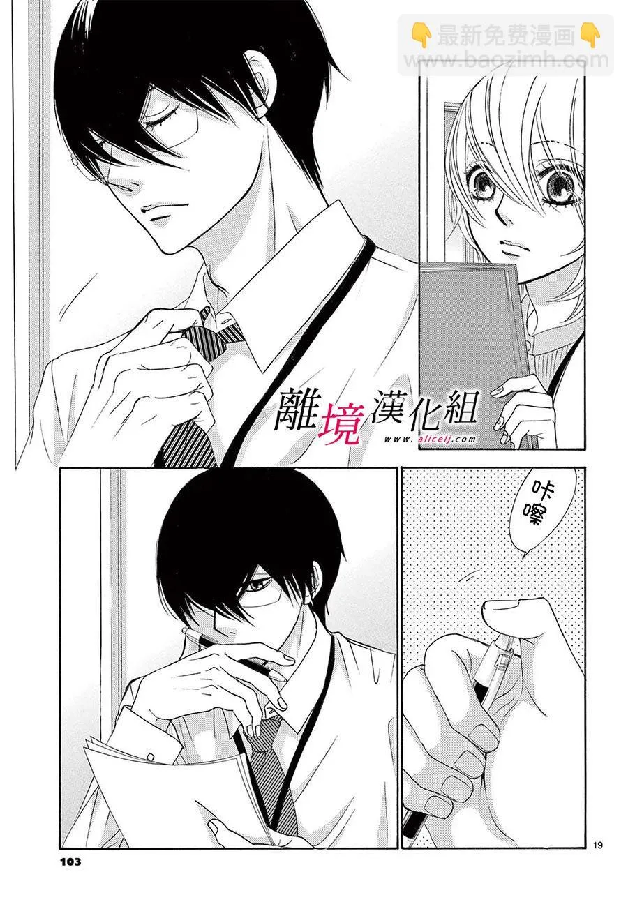 第22话 第19页