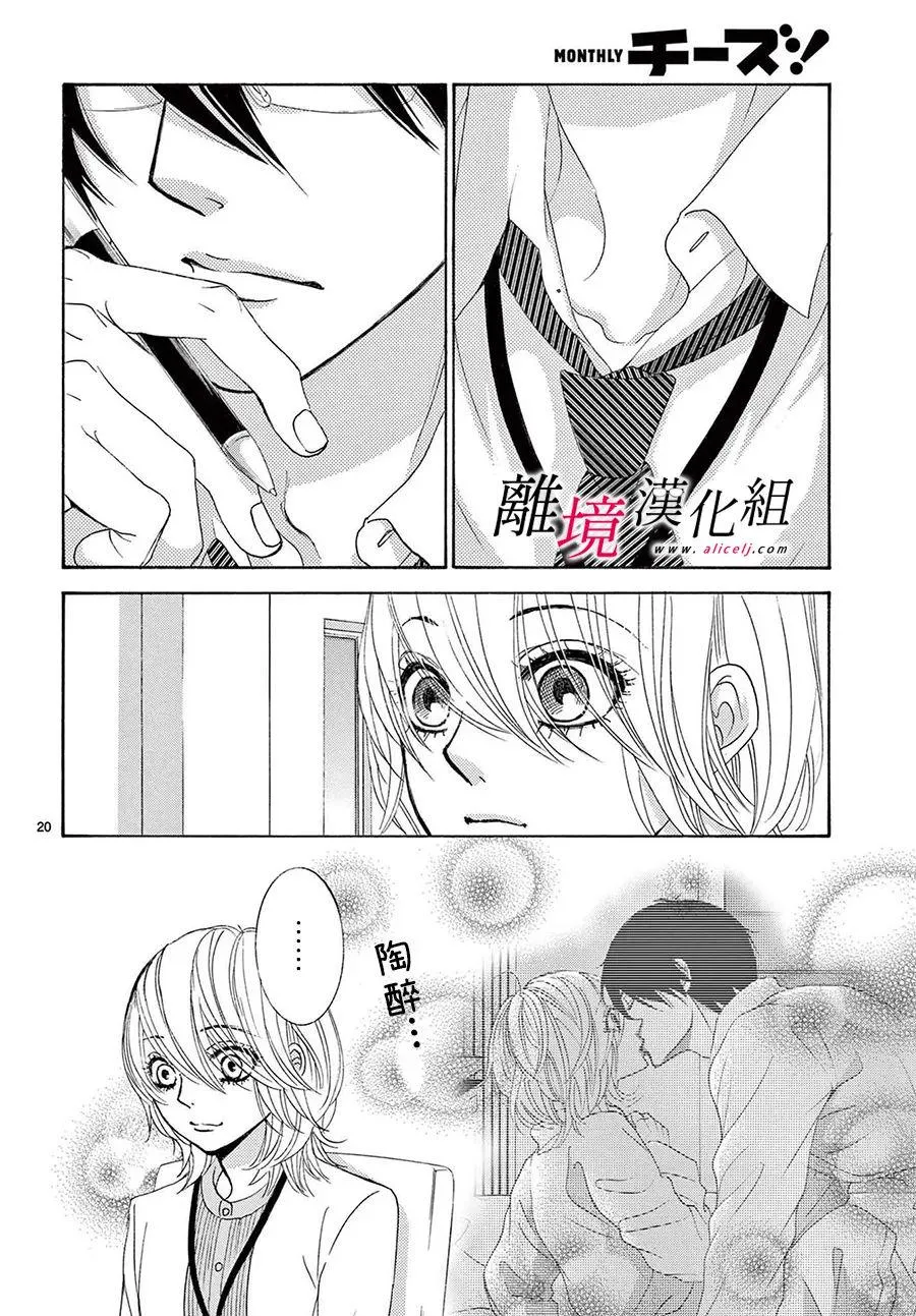 第22话 第20页