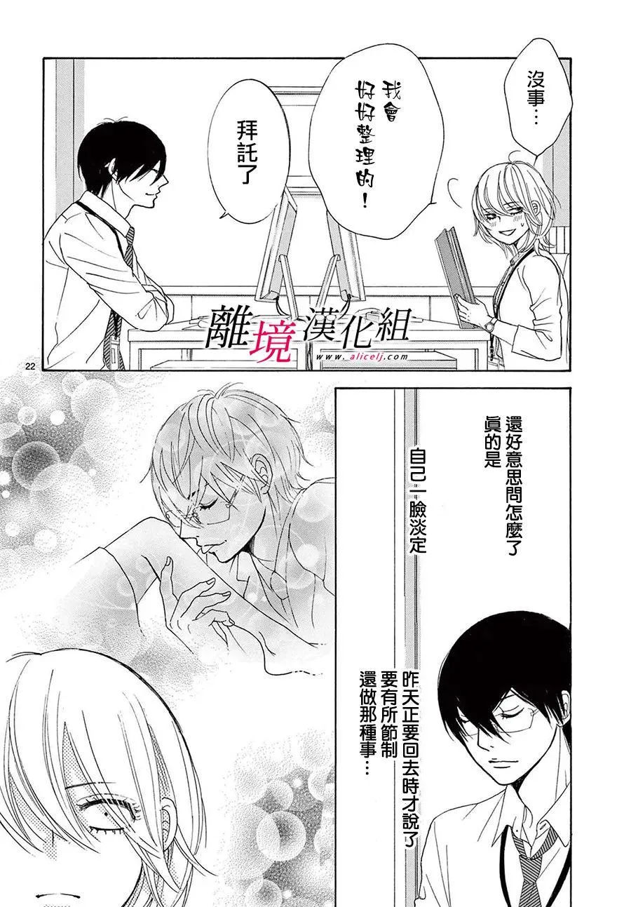 第22话 第22页