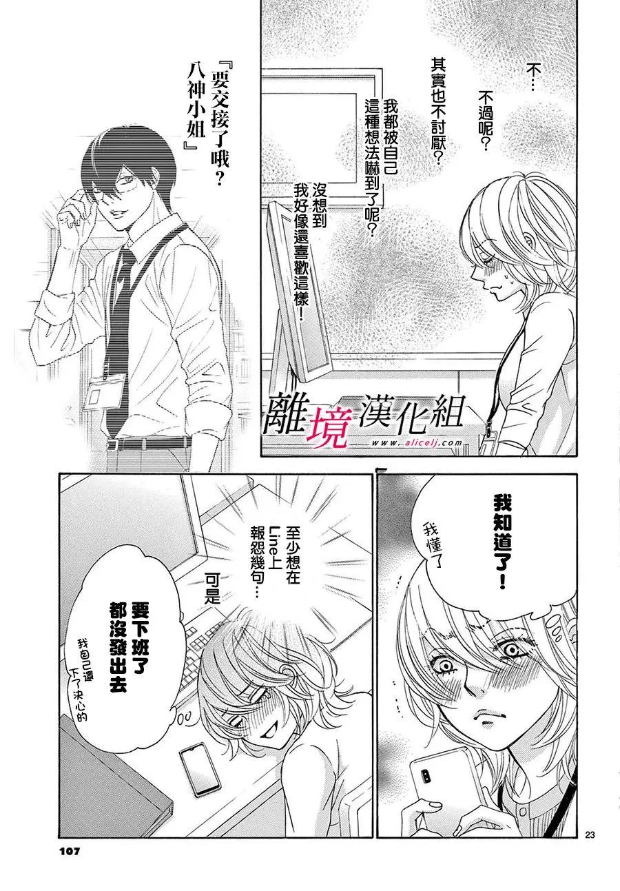 第22话 第23页