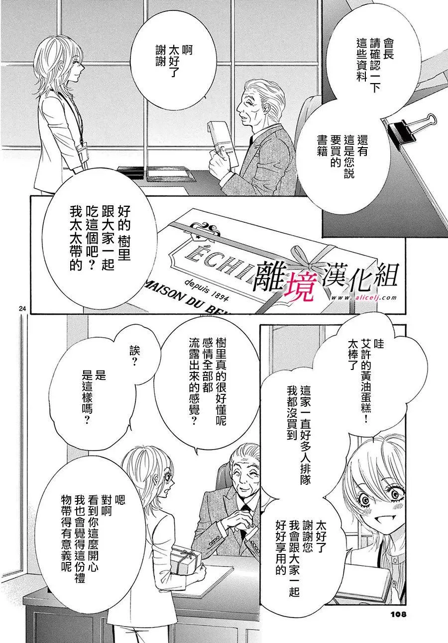 第22话 第24页