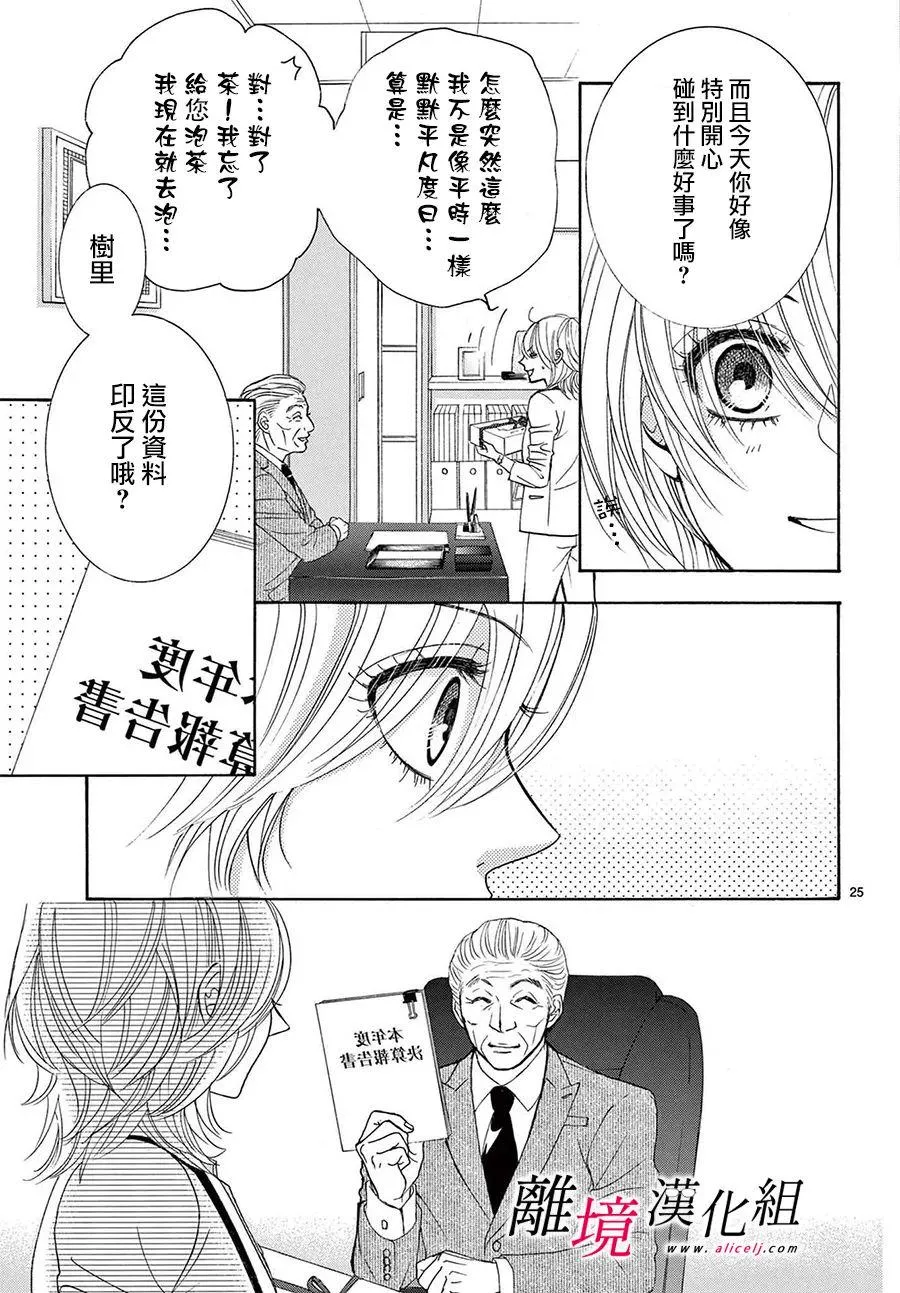 第22话 第25页