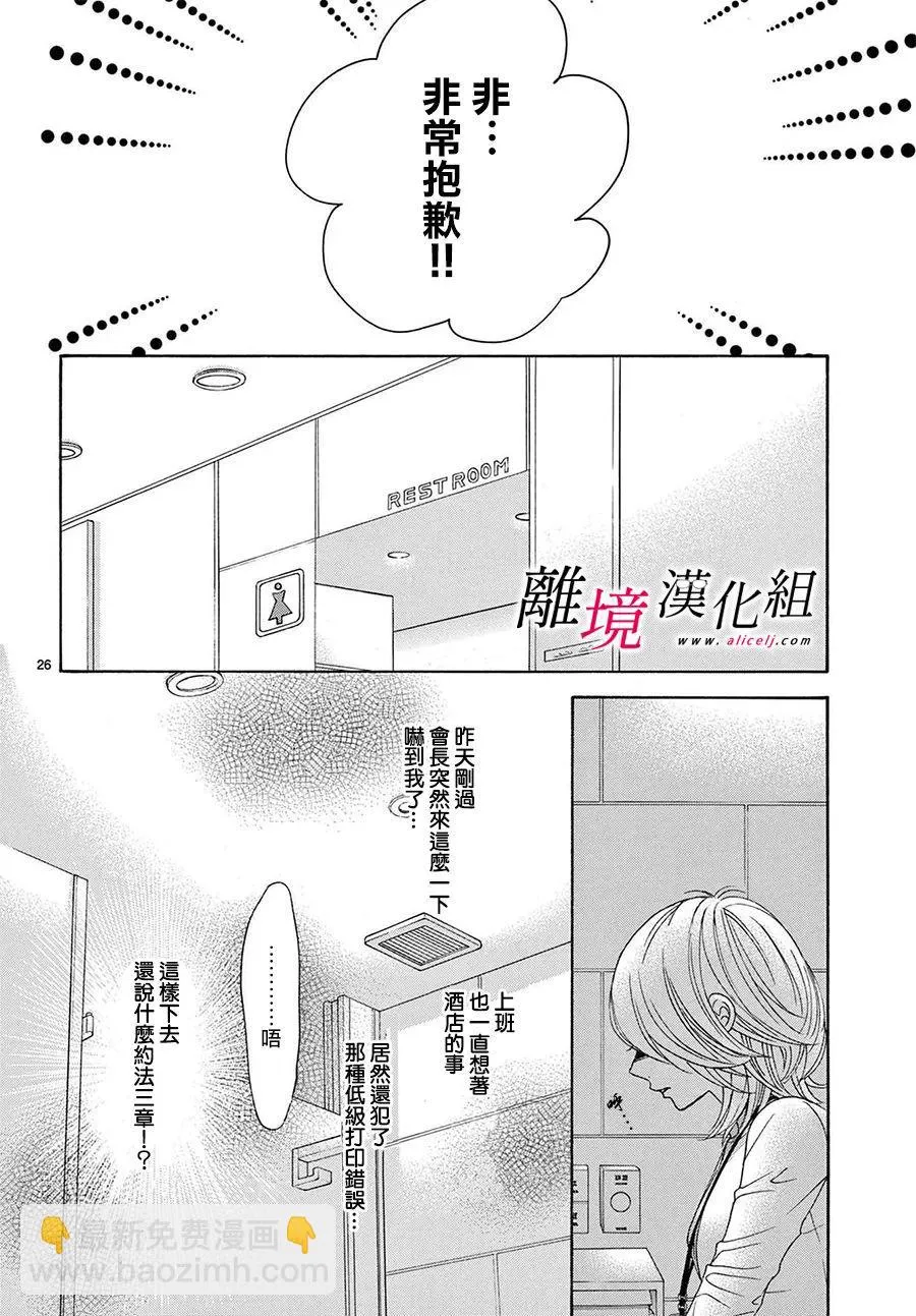 第22话 第26页
