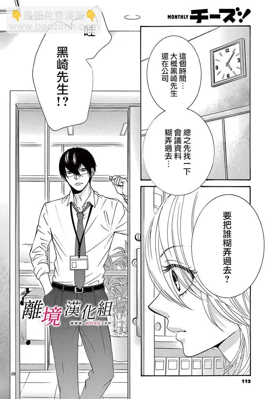 第22话 第28页