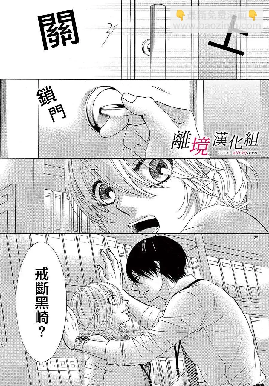 第22话 第29页