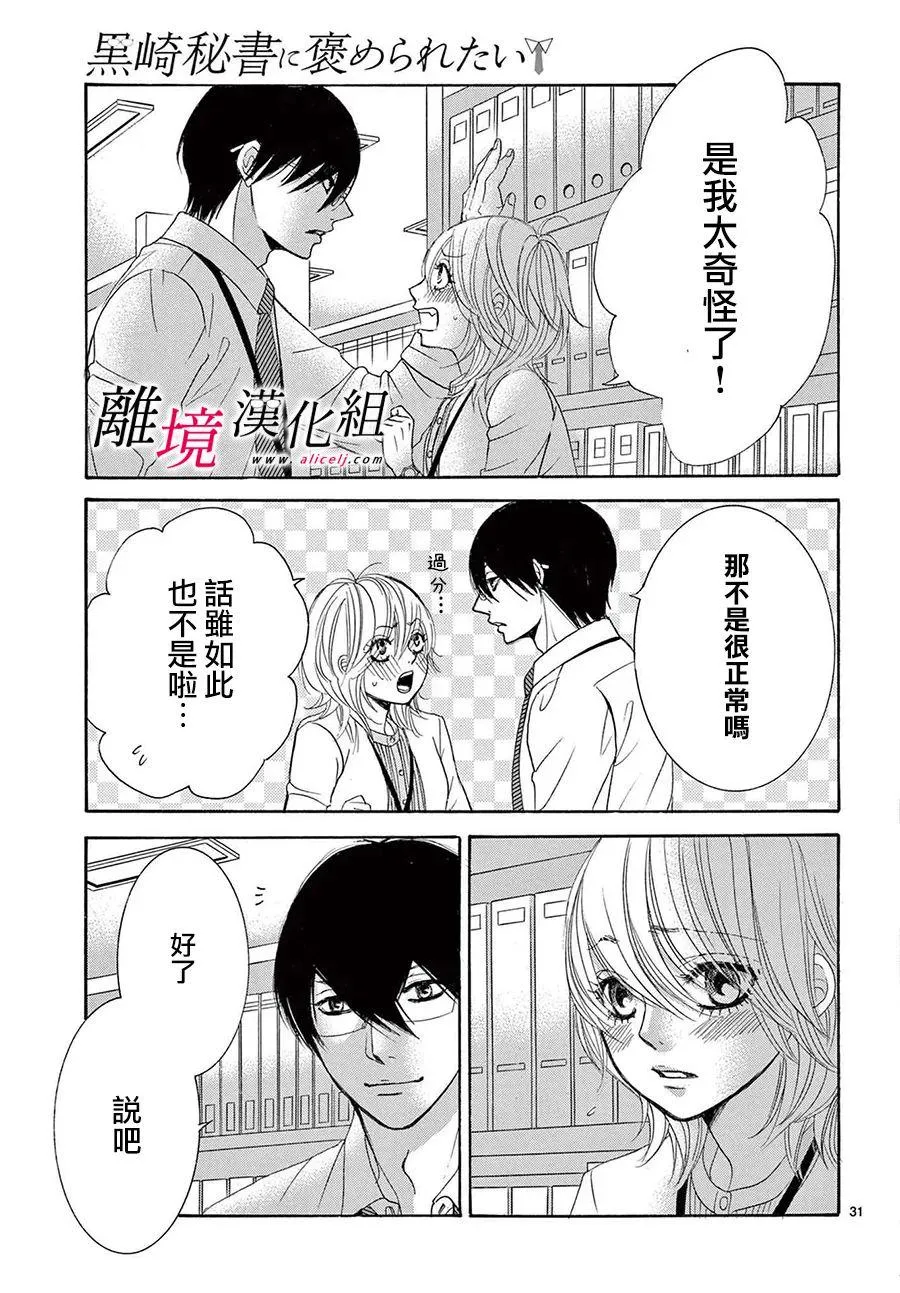 第22话 第31页