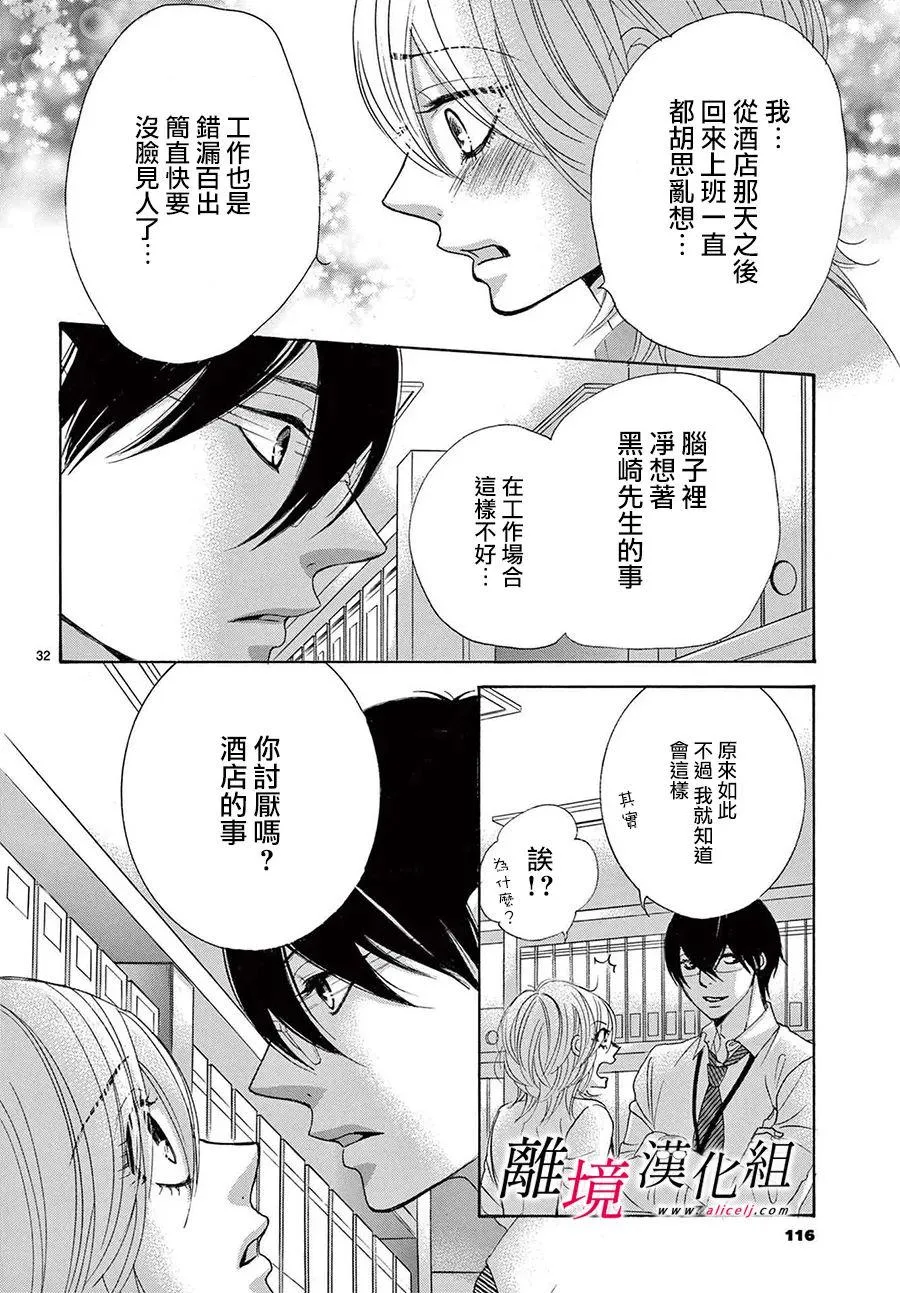第22话 第32页