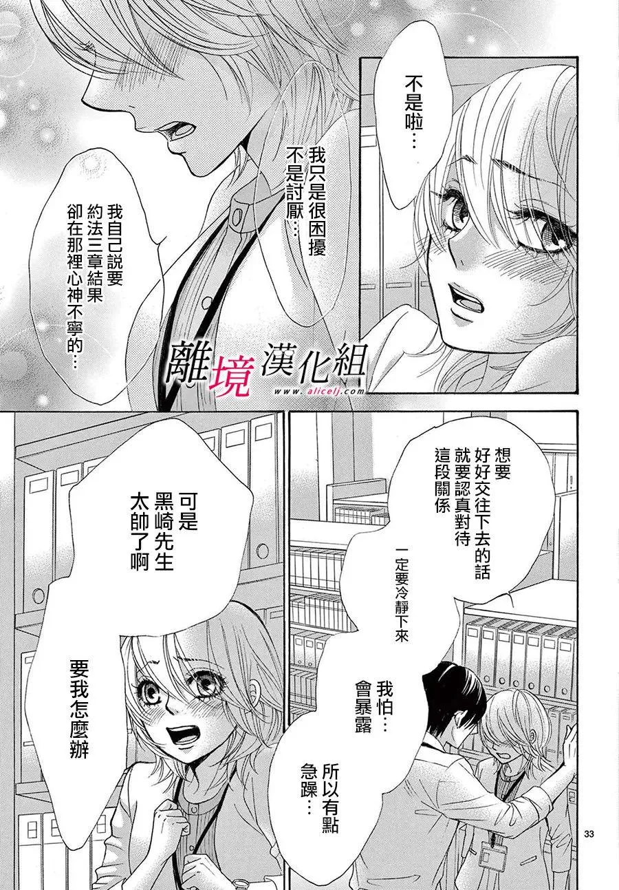 第22话 第33页