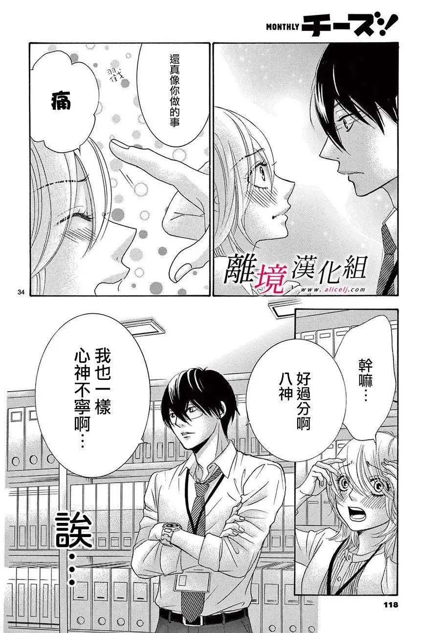 第22话 第34页